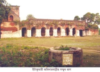 Itakumari Jomidar Bari