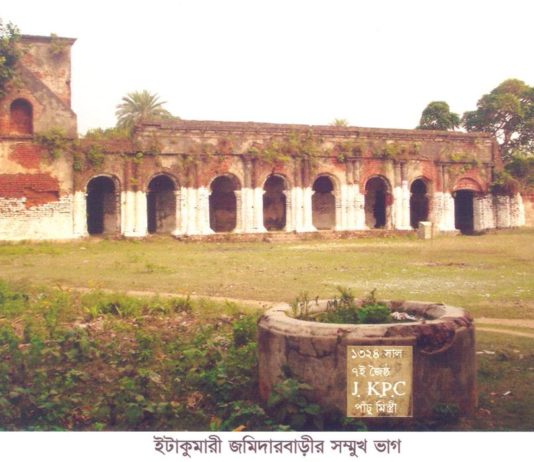 Itakumari Jomidar Bari