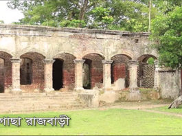 দেবী চৌধুরানীর রাজবাড়ি