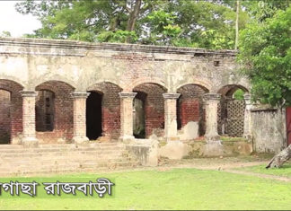দেবী চৌধুরানীর রাজবাড়ি